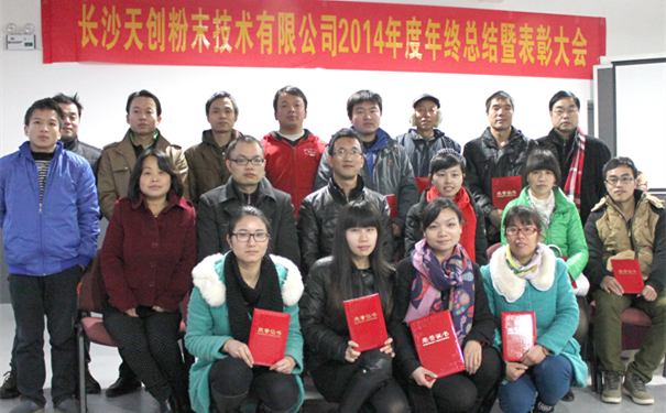 天創領導和獲獎人員合影 天創領導和獲獎人員合影