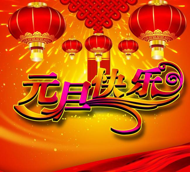 長沙天創(chuàng)粉末技術(shù)有限公司2017年元旦節(jié)放假通知