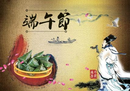 長沙天創(chuàng)2017年端午節(jié)放假通知